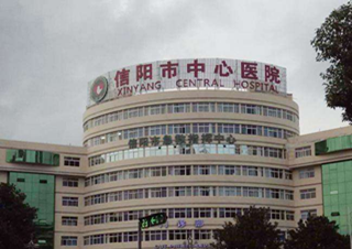 Zentralkrankenhaus Henan Xinyang
