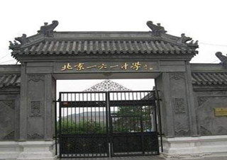 Peking 161 Mittelschule